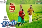 Sema movie, Sema cast and crew, sema tamil movie, Arthana binu