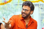 Venkatesh, Sankranthiki Vastunnam sequel, venkatesh announces sequel for sankranthiki vastunnam, Chiranjeevi