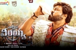 Waltair Veerayya first week, Shruti Haasan, waltair veerayya two weeks worldwide collections, God father