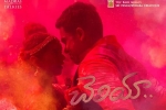 Cheliya posters, Cheliya official, cheliya telugu movie, Vijayakumar